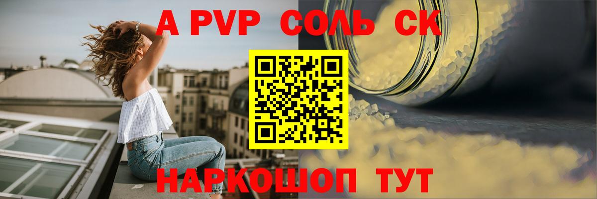 А ПВП СК КРИС  APVP Crystall  Вход с VPN  APVP крисы CK  Шахты 