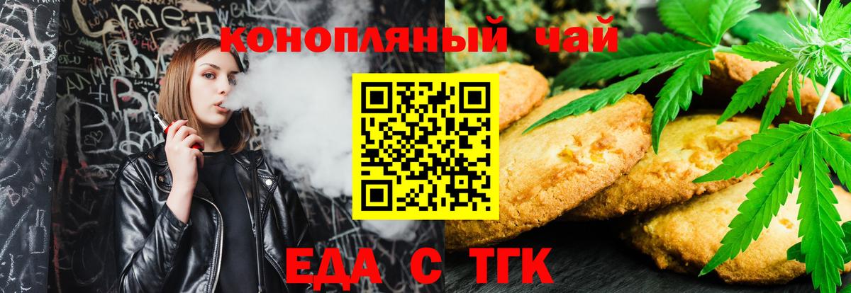 Cannafood марихуана  Вход с VPN  Шахты 