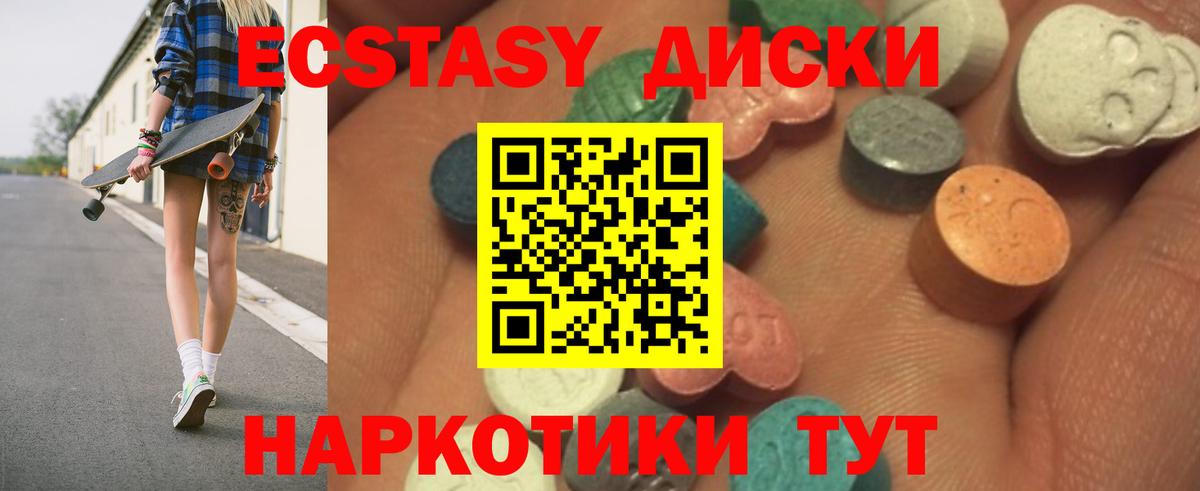 Шахты  Ecstasy круглые  Вход с VPN 
