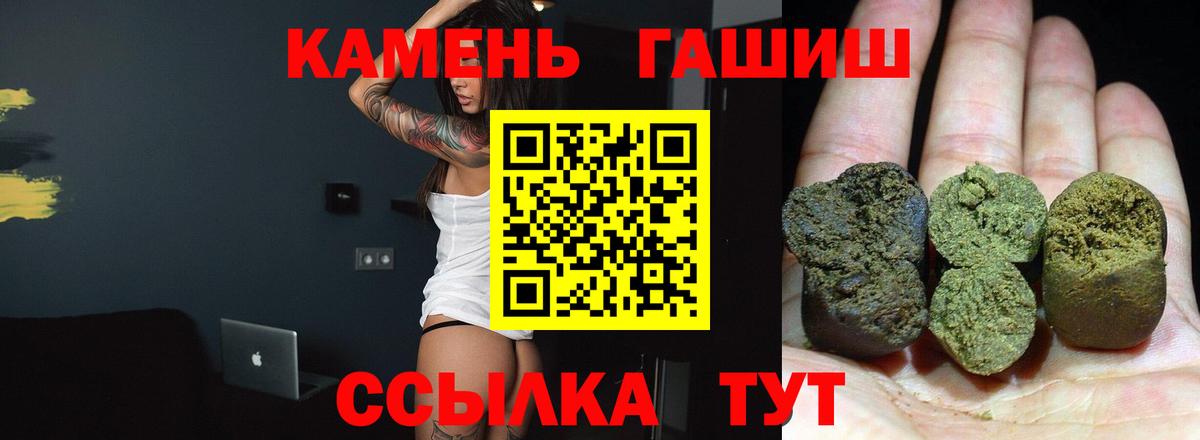 Гашиш гарик  Вход с VPN  ГАШИШ VHQ  где продают наркотики  Шахты 