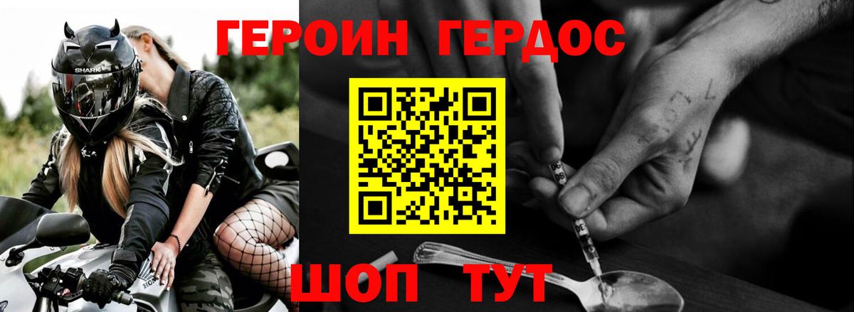 Шахты  ГЕРОИН хмурый  Вход с VPN 