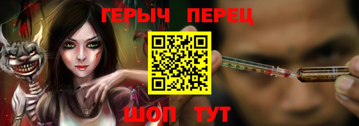 ГЕРОИН герыч Шахты