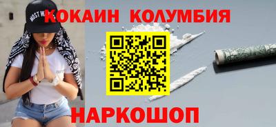 кокаин перу Рязань