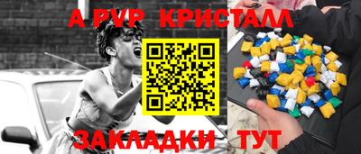 a pvp Рыбинск