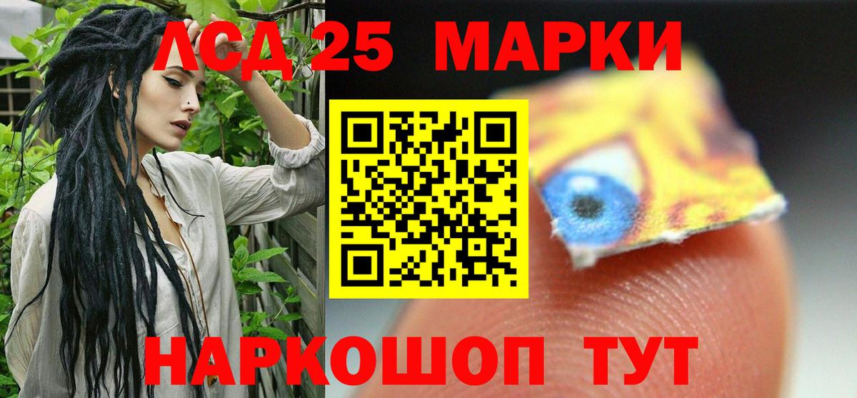 LSD-25 экстази кислота Шахты