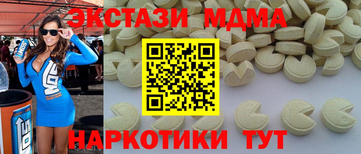 MDMA crystal  Вход с VPN  МДМА молли  Шахты 