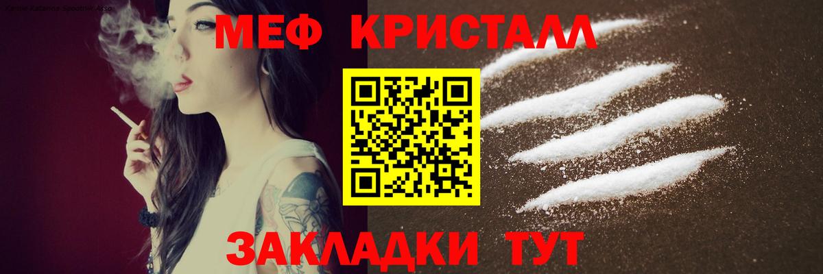 МЕФ  Мефедрон  МЯУ-МЯУ mephedrone  Шахты  Меф мяу мяу  Вход с VPN 