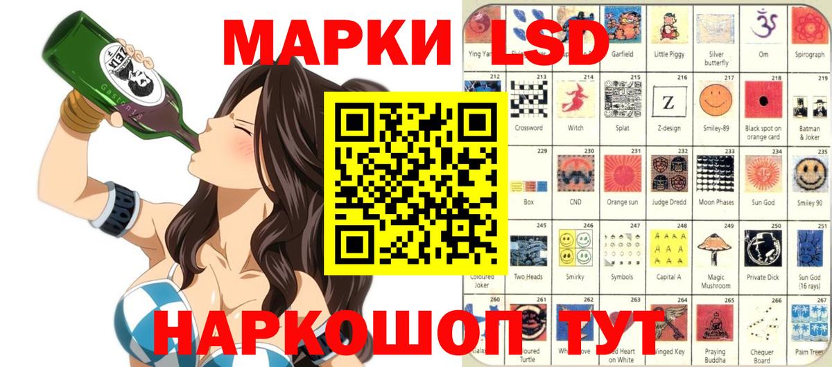 Марки 25I-NBOMe  Наркотические марки 1,8мг  Вход с VPN  Шахты 